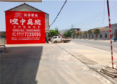 合肥墙体广告如何定价？