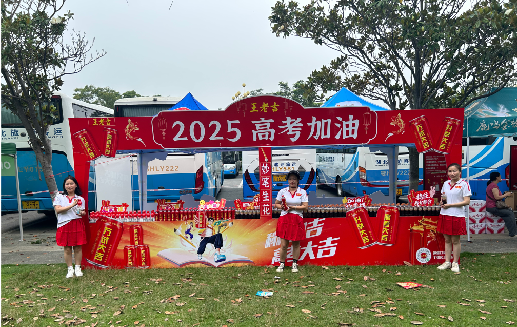 合肥王老吉高考活动搭建