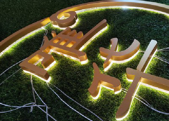 合肥门头上的发光字你选对了吗？