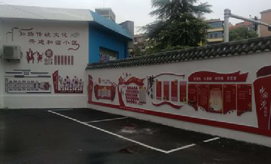 合肥社区文化墙的创意设计。