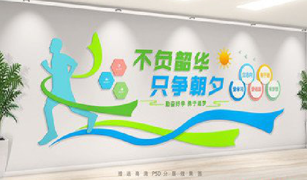 合肥校园室内文化墙如何设计？