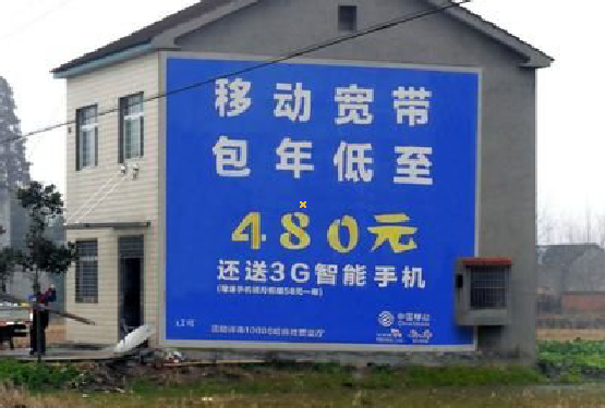 合肥怎么发布户外墙体广告？