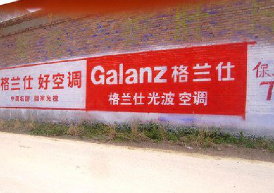 合肥墙体广告的价格影响因素有哪些？