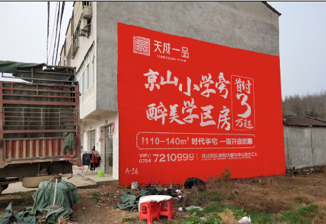 合肥户外墙体广告的独特宣传魅力