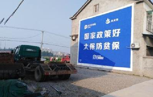 合肥在城镇刷墙体广告会有效果吗？