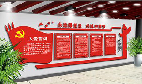 合肥党建文化墙设计成什么样式的合适？