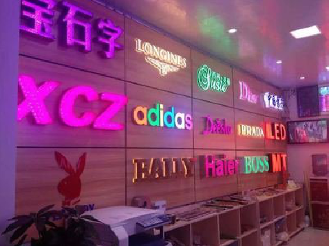 合肥七彩外露发光字的制作工艺。