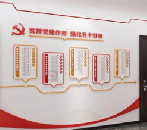 合肥党建文化墙设计方法有哪些？