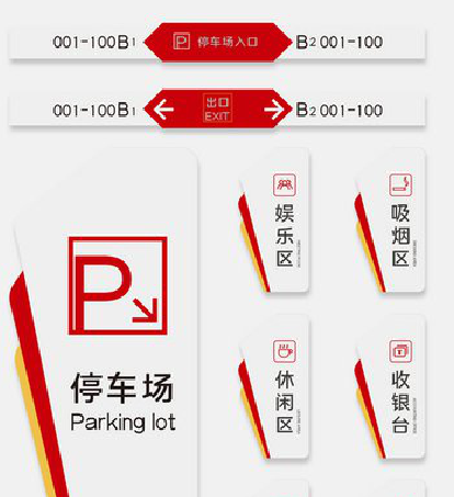 合肥商场标识系统规划管理。